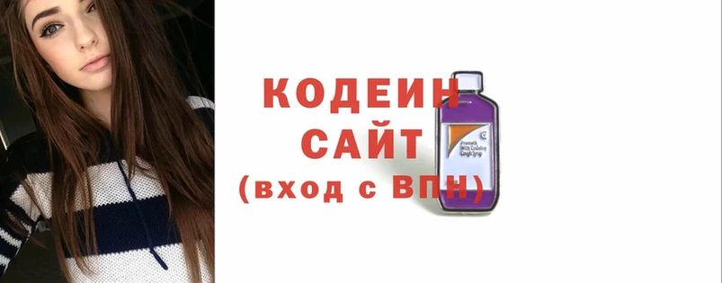 Кодеин Purple Drank  Нестеровская 